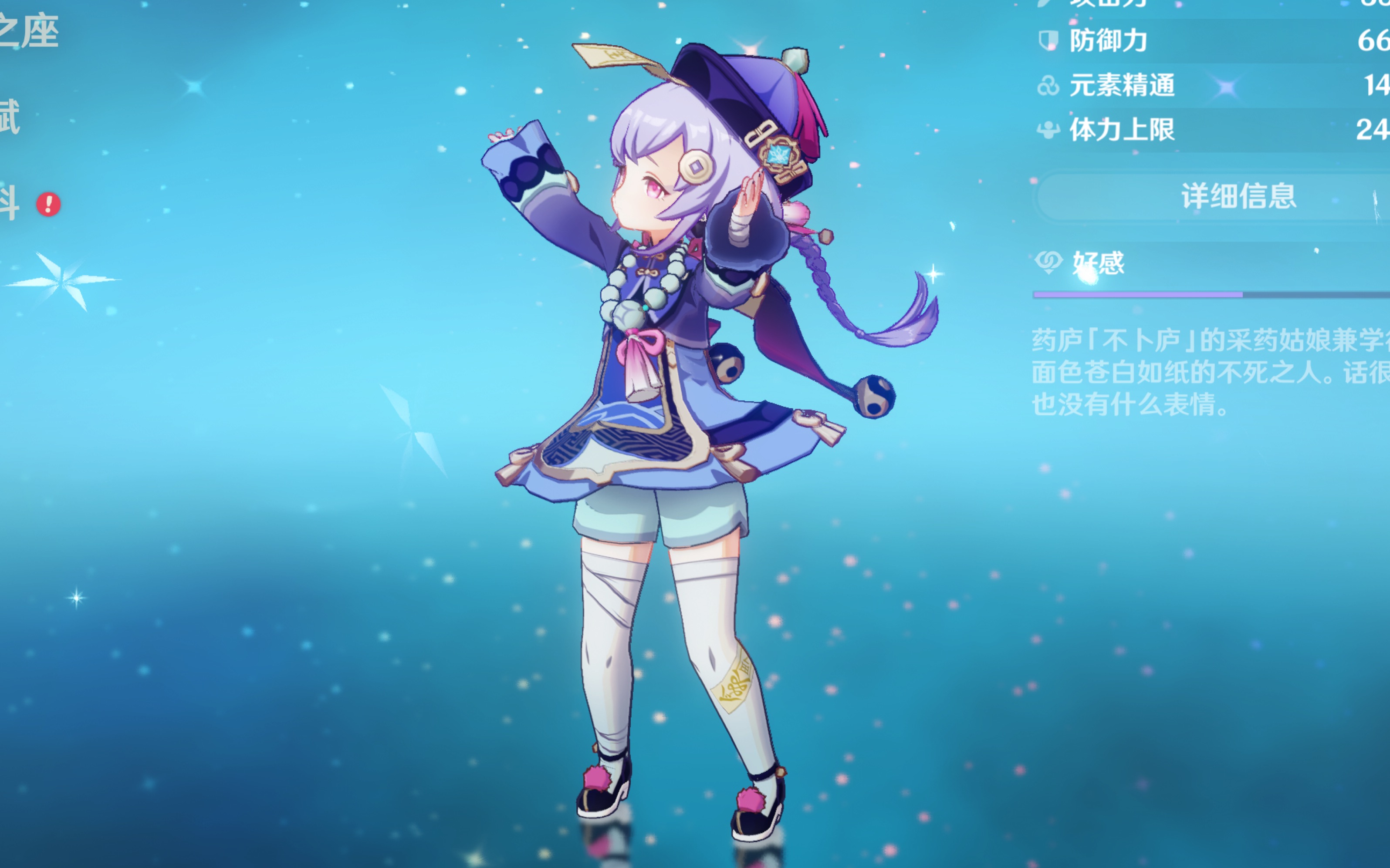 足球联盟的 足球联盟的