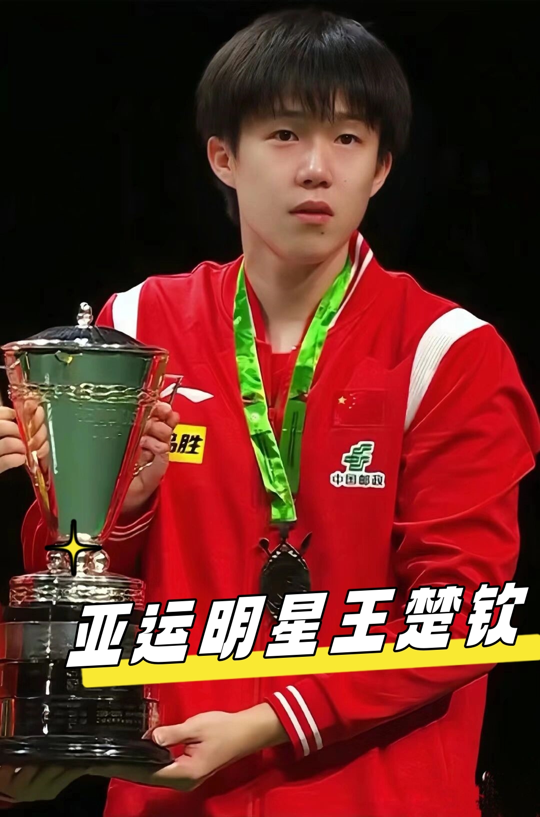 体育中加强 体育中加强